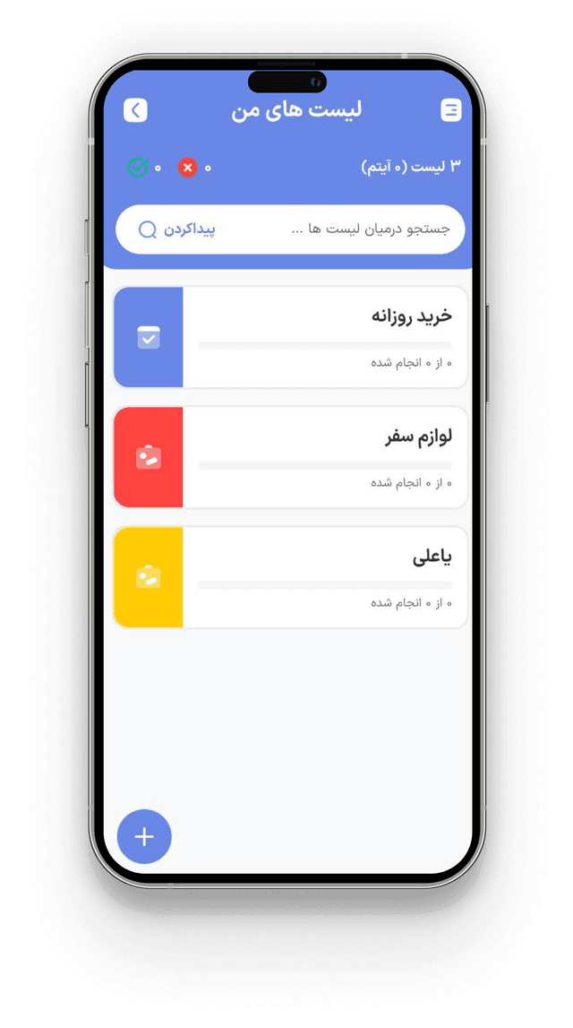 تصویر ماکاپ گوشی حاوی اپلیکیشن مالیکو و نمایش امکانات آن